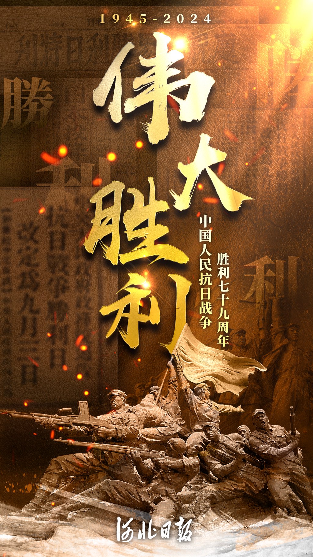 广岛三箭在场上制胜，取得重要胜利的简单介绍