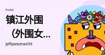 巴黎圣日耳曼横扫摩纳哥，获得欧冠胜利！的简单介绍